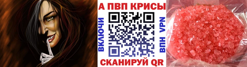 Alpha-PVP Crystall Лебедянь