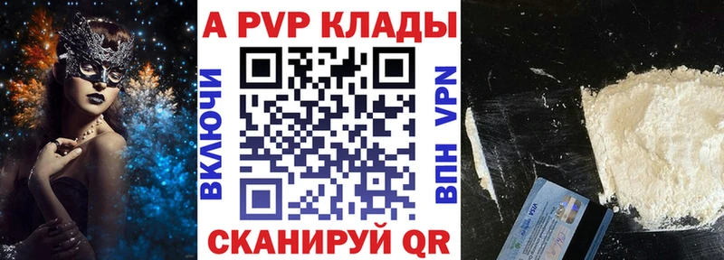 Alfa_PVP мука Лебедянь