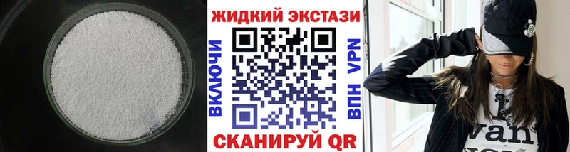 закладка  Лебедянь  БУТИРАТ жидкий экстази 