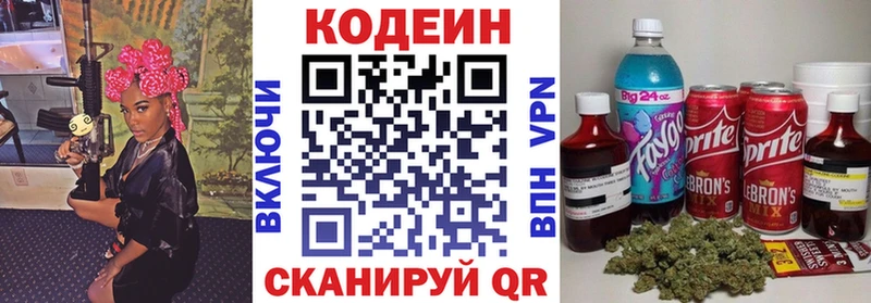 Кодеиновый сироп Lean напиток Lean (лин)  Лебедянь 