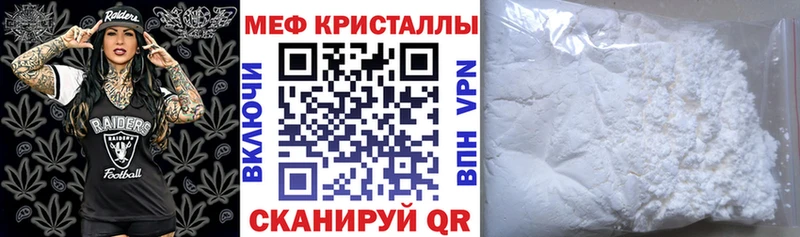 МЯУ-МЯУ мука  купить наркоту  Лебедянь 