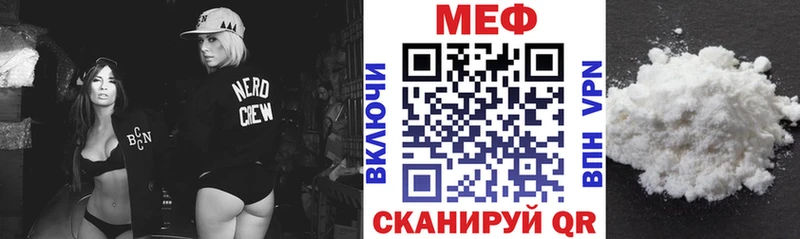 Мефедрон кристаллы Лебедянь